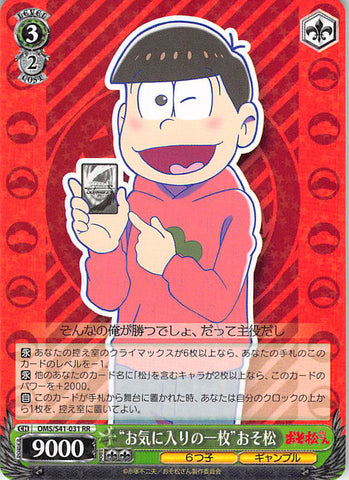 Mr. Osomatsu Trading Card - CH OMS/S41-031 RR Weiss Schwarz (HOLO) Favorite Card Osomatsu (Osomatsu Matsuno) - Cherden's Doujinshi Shop - 1