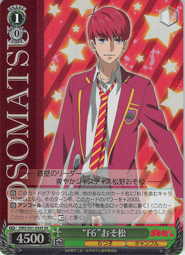Mr. Osomatsu Trading Card - CH OMS/S41-034S SR Weiss Schwarz (FOIL) F6 Osomatsu (Osomatsu Matsuno) - Cherden's Doujinshi Shop - 1