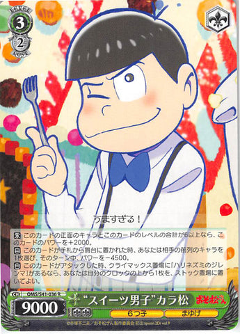 Mr. Osomatsu Trading Card - CH OMS/S41-036 R Weiss Schwarz (HOLO) Sweets Boy Karamatsu (Karamatsu Matsuno) - Cherden's Doujinshi Shop - 1
