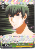 Mr. Osomatsu Trading Card - CH OMS/S41-038 U Weiss Schwarz F6 Choromatsu (Choromatsu Matsuno) - Cherden's Doujinshi Shop - 1