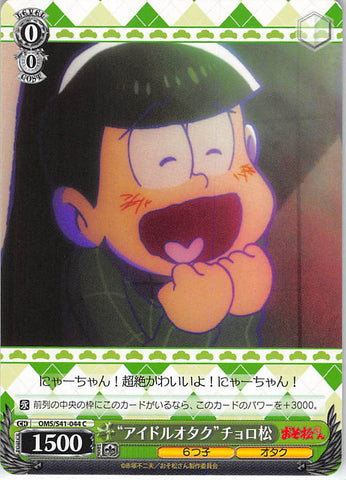Mr. Osomatsu Trading Card - CH OMS/S41-044 C Weiss Schwarz Idol Otaku Choromatsu (Choromatsu Matsuno) - Cherden's Doujinshi Shop - 1