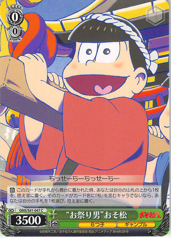 Mr. Osomatsu Trading Card - CH OMS/S41-047 C Weiss Schwarz Festival Guy Osomatsu (Osomatsu Matsuno) - Cherden's Doujinshi Shop - 1