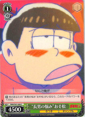 Mr. Osomatsu Trading Card - CH OMS/S41-049 C Weiss Schwarz Eldest Sibling's Worries Osomatsu (Osomatsu Matsuno) - Cherden's Doujinshi Shop - 1
