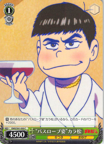 Mr. Osomatsu Trading Card - CH OMS/S41-050 C Weiss Schwarz Bathrobe-Clad Karamatsu (Karamatsu Matsuno) - Cherden's Doujinshi Shop - 1
