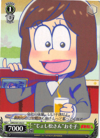 Mr. Osomatsu Trading Card - CH OMS/S41-052 C Weiss Schwarz Girlymatsu-san Osoko (Osoko) - Cherden's Doujinshi Shop - 1