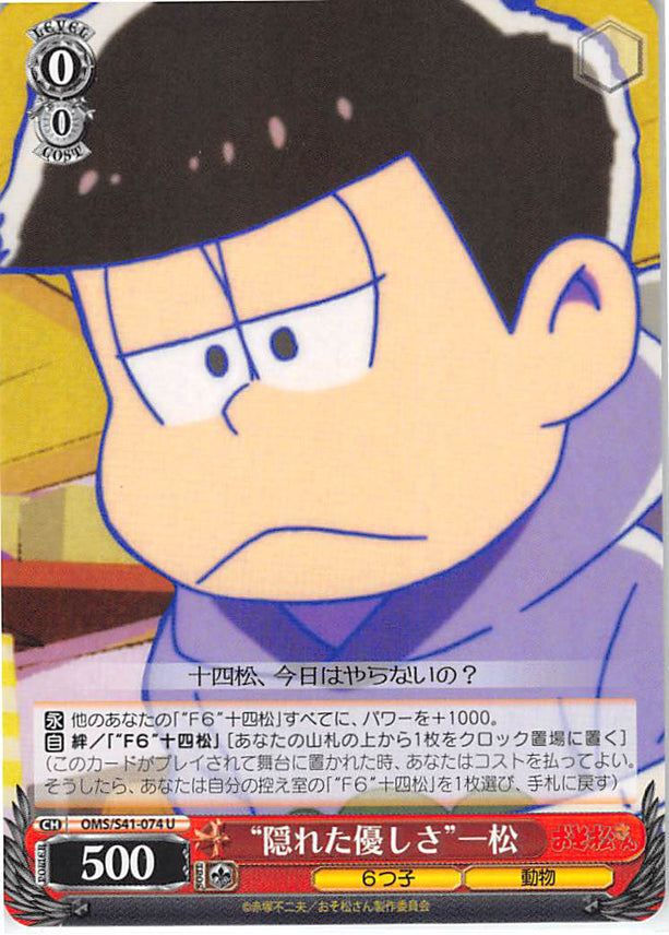 Mr. Osomatsu Trading Card - CH OMS/S41-074 U Weiss Schwarz Hidden Kindness Ichimatsu (Ichimatsu Matsuno) - Cherden's Doujinshi Shop - 1