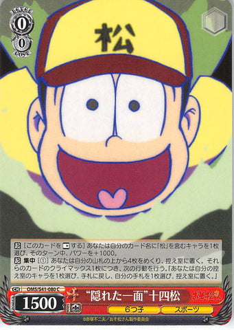 Mr. Osomatsu Trading Card - CH OMS/S41-080 C Weiss Schwarz Hidden Face Jyushimatsu (Jyushimatsu Matsuno) - Cherden's Doujinshi Shop - 1