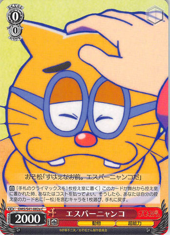 Mr. Osomatsu Trading Card - CH OMS/S41-082a C Weiss Schwarz ESP Kitty (ESP Kitty) - Cherden's Doujinshi Shop - 1