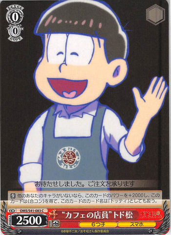 Mr. Osomatsu Trading Card - CH OMS/S41-083 C Weiss Schwarz Cafe Server Todomatsu (Todomatsu Matsuno) - Cherden's Doujinshi Shop - 1