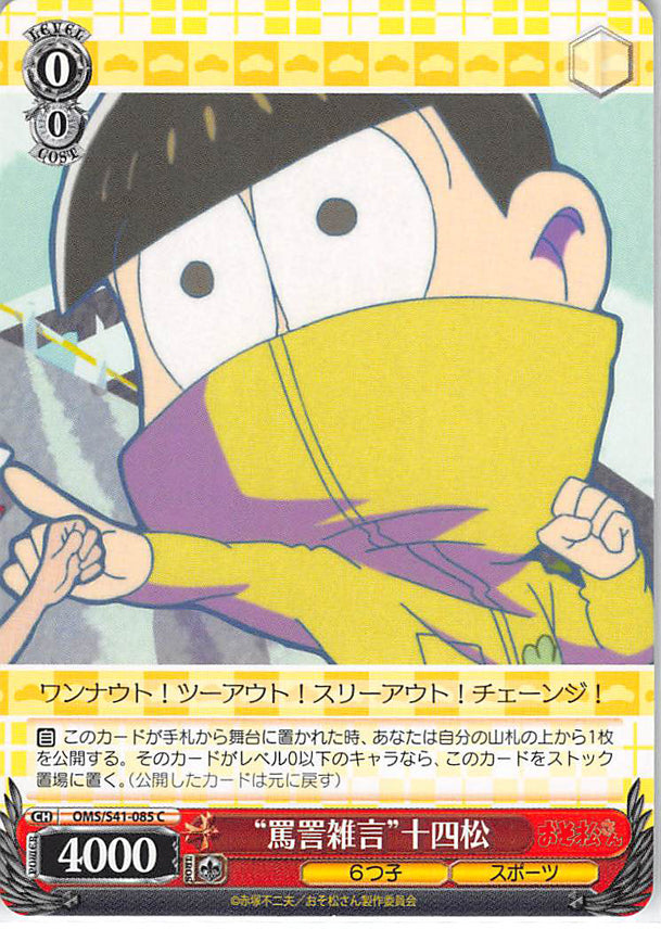 Mr. Osomatsu Trading Card - CH OMS/S41-085 C Weiss Schwarz Verbal Abuse Jyushimatsu (Jyushimatsu Matsuno) - Cherden's Doujinshi Shop - 1