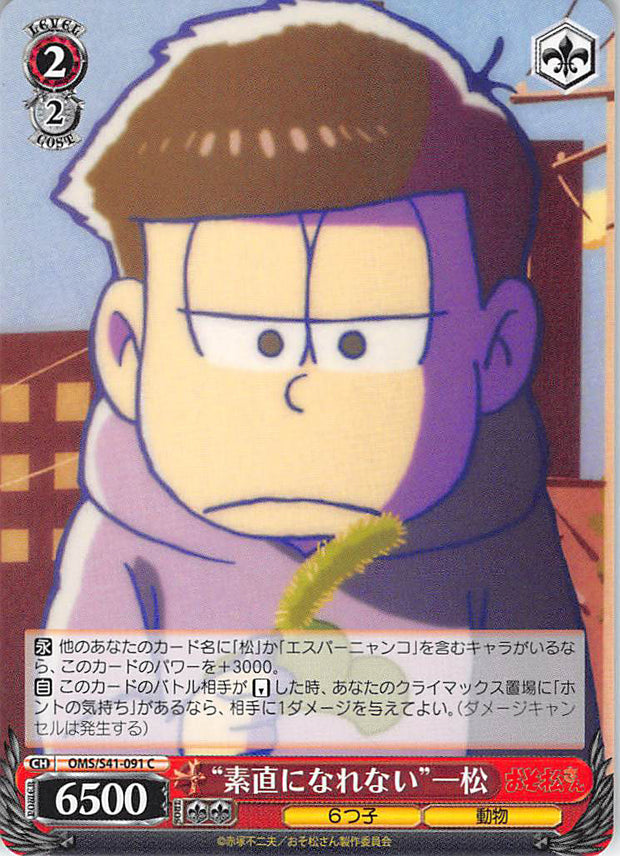 Mr. Osomatsu Trading Card - CH OMS/S41-091 C Weiss Schwarz Can't Be Pacified Ichimatsu (Ichimatsu Matsuno) - Cherden's Doujinshi Shop - 1