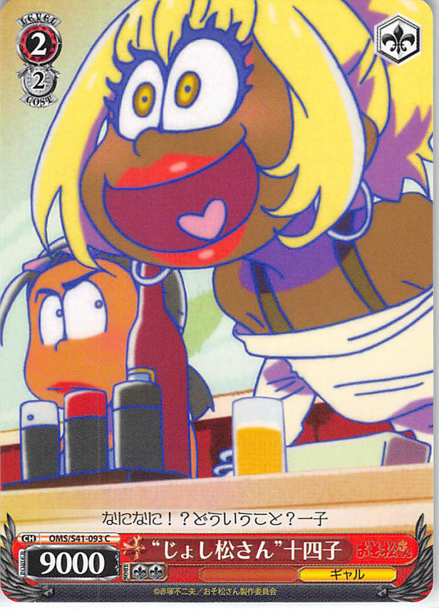 Mr. Osomatsu Trading Card - CH OMS/S41-093 C Weiss Schwarz Girlymatsu-san Jyushiko (Jyushiko) - Cherden's Doujinshi Shop - 1