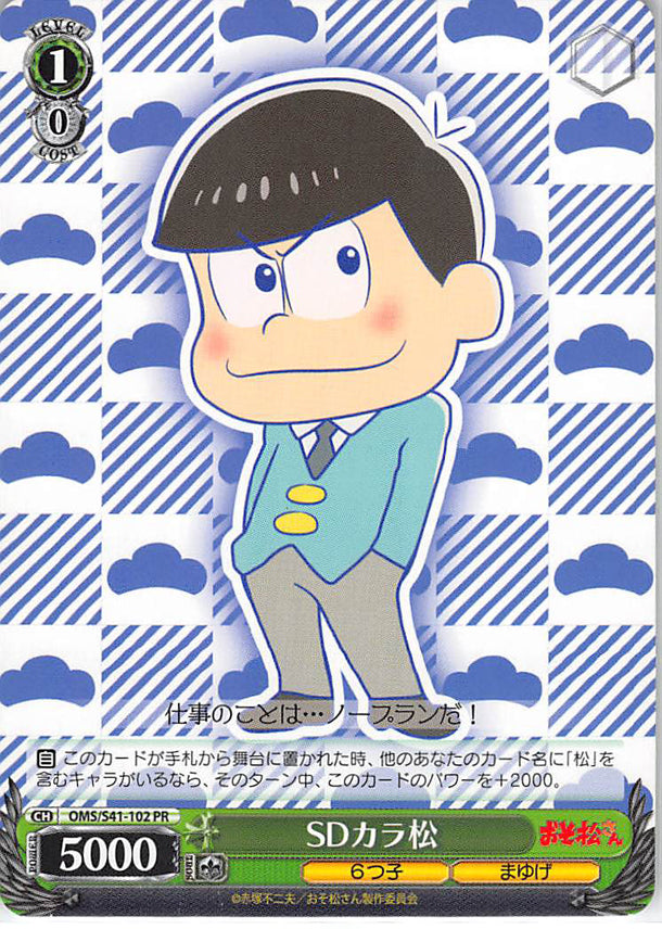 Mr. Osomatsu Trading Card - CH OMS/S41-102 PR Weiss Schwarz SD Karamatsu (Karamatsu Matsuno) - Cherden's Doujinshi Shop - 1