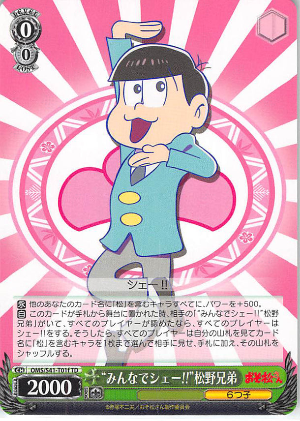 Mr. Osomatsu Trading Card - CH OMS/S41-T01f TD Weiss Schwarz Everybody Pose!! Matsuno Siblings (Osomatsu Matsuno) - Cherden's Doujinshi Shop - 1