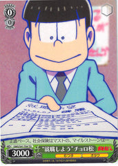 Mr. Osomatsu Trading Card - CH OMS/S41-T04 TD Weiss Schwarz Let's Work! Choromatsu (Choromatsu Matsuno) - Cherden's Doujinshi Shop - 1