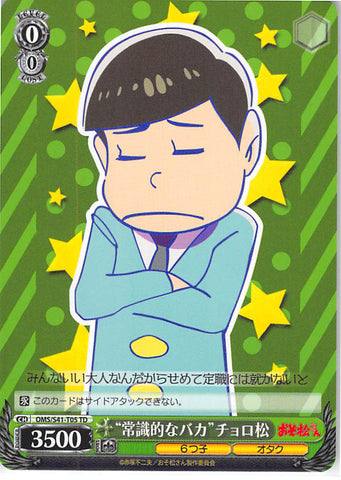 Mr. Osomatsu Trading Card - CH OMS/S41-T05 TD Weiss Schwarz Sensible Idiot Choromatsu (Choromatsu Matsuno) - Cherden's Doujinshi Shop - 1