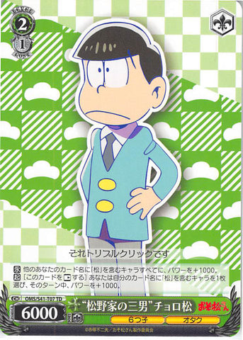Mr. Osomatsu Trading Card - CH OMS/S41-T07 TD Weiss Schwarz Matsuno's Third Son Choromatsu (Choromatsu Matsuno) - Cherden's Doujinshi Shop - 1