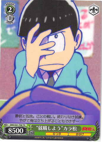 Mr. Osomatsu Trading Card - CH OMS/S41-T08 TD Weiss Schwarz Let's Work! Karamatsu (Karamatsu Matsuno) - Cherden's Doujinshi Shop - 1