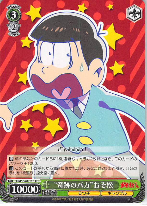 Mr. Osomatsu Trading Card - CH OMS/S41-T10 TD Weiss Schwarz Miracle Idiot Osomatsu (Osomatsu Matsuno) - Cherden's Doujinshi Shop - 1