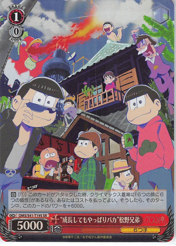 Mr. Osomatsu Trading Card - CH OMS/S41-T19S SR Weiss Schwarz (FOIL) They May Have Grown Up but They're Still Idiots Matsuno Siblings (Osomatsu Matsuno) - Cherden's Doujinshi Shop - 1