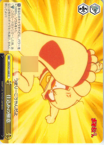 Mr. Osomatsu Trading Card - CX OMS/S41-028 CC Weiss Schwarz Secret Teachings (Chibita) - Cherden's Doujinshi Shop - 1