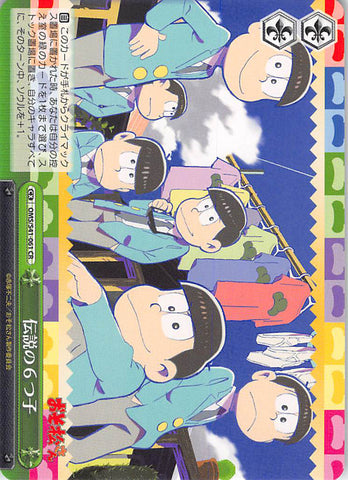 Mr. Osomatsu Trading Card - CX OMS/S41-061 CR Weiss Schwarz Legendary Sextuplets (Osomatsu Matsuno) - Cherden's Doujinshi Shop - 1