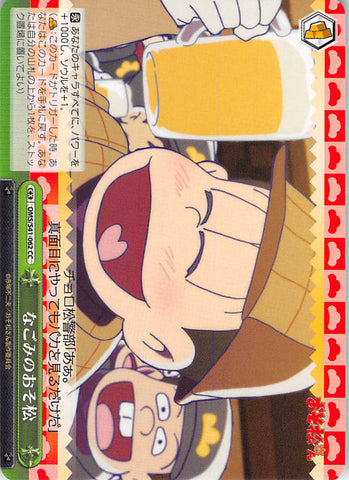 Mr. Osomatsu Trading Card - CX OMS/S41-062 CC Weiss Schwarz Nagomi Osomatsu (Osomatsu Matsuno) - Cherden's Doujinshi Shop - 1