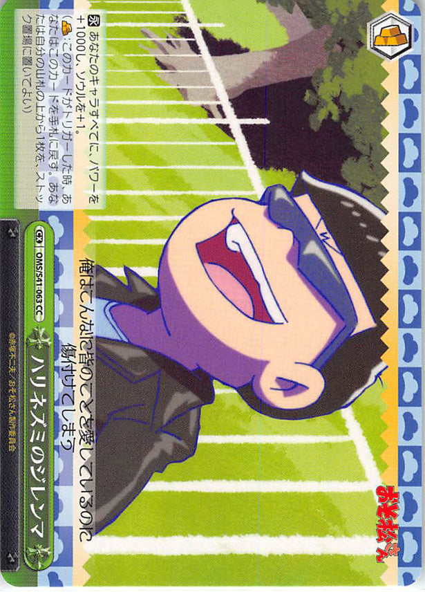 Mr. Osomatsu Trading Card - CX OMS/S41-063 CC Weiss Schwarz Hedgehog Dilemma (Karamatsu Matsuno) - Cherden's Doujinshi Shop - 1