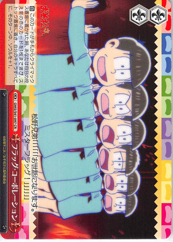 Mr. Osomatsu Trading Card - CX OMS/S41-097 CR Weiss Schwarz Flag Corporation (Osomatsu Matsuno) - Cherden's Doujinshi Shop - 1