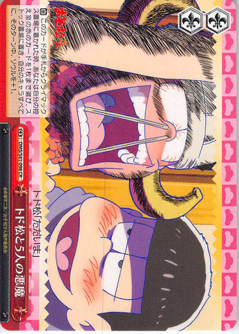 Mr. Osomatsu Trading Card - CX OMS/S41-098 CR Weiss Schwarz Todomatsu and the Five Demons (Todomatsu Matsuno) - Cherden's Doujinshi Shop - 1
