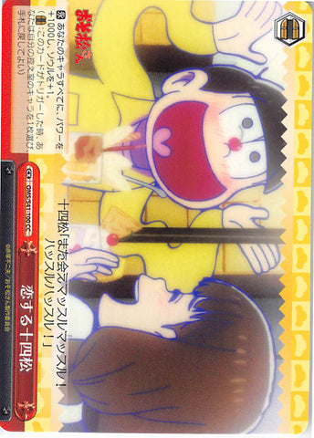 Mr. Osomatsu Trading Card - CX OMS/S41-100 CC Weiss Schwarz Jyushimatsu in Love (Jyushimatsu Matsuno) - Cherden's Doujinshi Shop - 1