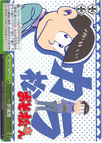 Mr. Osomatsu Trading Card - CX OMS/S41-T12a TD Weiss Schwarz Influential (Karamatsu Matsuno) - Cherden's Doujinshi Shop - 1