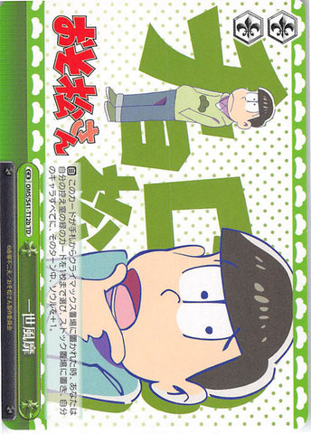 Mr. Osomatsu Trading Card - CX OMS/S41-T12b TD Weiss Schwarz Influential (Choromatsu Matsuno) - Cherden's Doujinshi Shop - 1