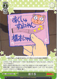 Mr. Osomatsu Trading Card - EV OMS/S41-060 U Weiss Schwarz Applause Cue (Nyaa Hashimoto's Applause Cue) - Cherden's Doujinshi Shop - 1