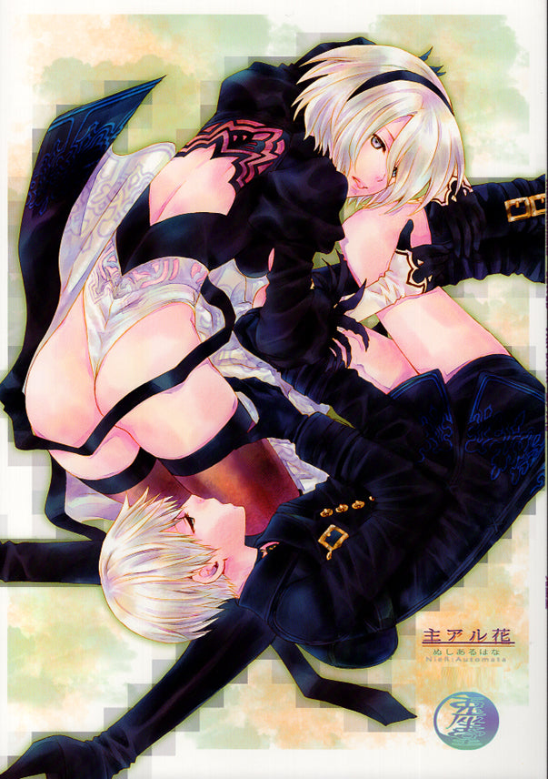 Nier Automata Doujinshi - Engaged Flower (9S x 2B) - Cherden's Doujinshi Shop - 1