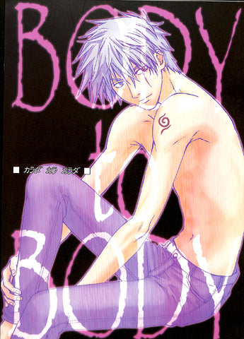 Naruto Doujinshi - Body to Body (Kakashi Hatake x Iruka Umino) - Cherden's Doujinshi Shop - 1