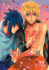 Naruto Doujinshi - Chaotic Wind (Sasuke x Naruto) - Cherden's Doujinshi Shop - 1