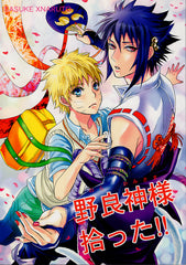 Naruto Doujinshi - I Gots Me an Agricultural God~ (Sasuke x Naruto) - Cherden's Doujinshi Shop - 1