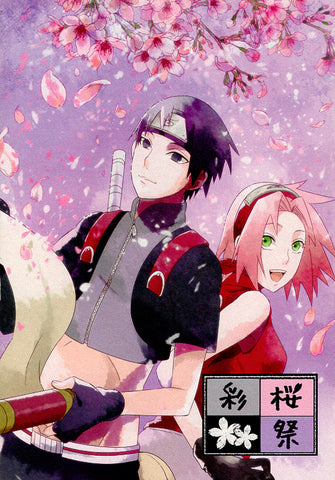 Naruto Doujinshi - Sai Sakura Festival (Sai x Sakura) - Cherden's Doujinshi Shop - 1