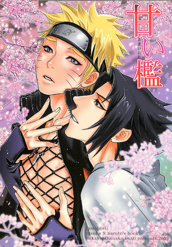 Naruto Doujinshi - Sweet Cage (Sasuke x Naruto) - Cherden's Doujinshi Shop - 1