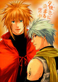 Naruto Doujinshi - Your Back Blazes Crimson in the Setting Sun (4th Hokage x Kakashi) - Cherden's Doujinshi Shop - 1