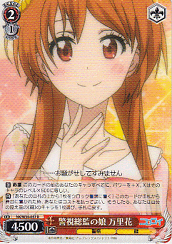 Nisekoi: False Love Trading Card - CH NK/W30-057 R (HOLO) Superintendent General's Daughter Marika (Marika) - Cherden's Doujinshi Shop - 1