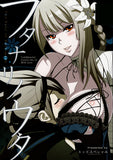 Nier Replicant Doujinshi - The Song of Androgyne (Kaine x Nier) - Cherden's Doujinshi Shop - 1