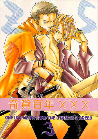 One Piece Doujinshi - Centennial Rarity XXX One is a Mercy and the Other is a Greed 3 (Zoro x Sanji) - Cherden's Doujinshi Shop - 1