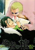 One Piece Doujinshi - Coffin of the Living (Doflamingo x Crocodile) - Cherden's Doujinshi Shop - 1
