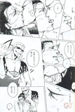 One Piece YAOI Doujinshi - DCD (Doflamingo x Crocodile and Daz x Crocodile) - Cherden's Doujinshi Shop
 - 2