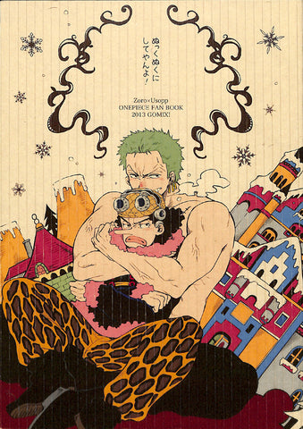 One Piece Doujinshi - I'll Warm You Up! (Zoro x Usopp) - Cherden's Doujinshi Shop - 1
