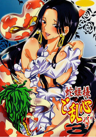 One Piece Doujinshi - Lunatic Snake Princess 3 (Luffy x Hancock) - Cherden's Doujinshi Shop - 1