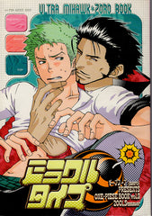 One Piece Doujinshi - Miracle Type (Mihawk x Zoro) - Cherden's Doujinshi Shop - 1