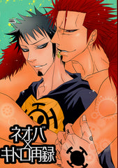 One Piece Doujinshi - NeobaxKidLaw Remix (Eustass x Law) - Cherden's Doujinshi Shop - 1